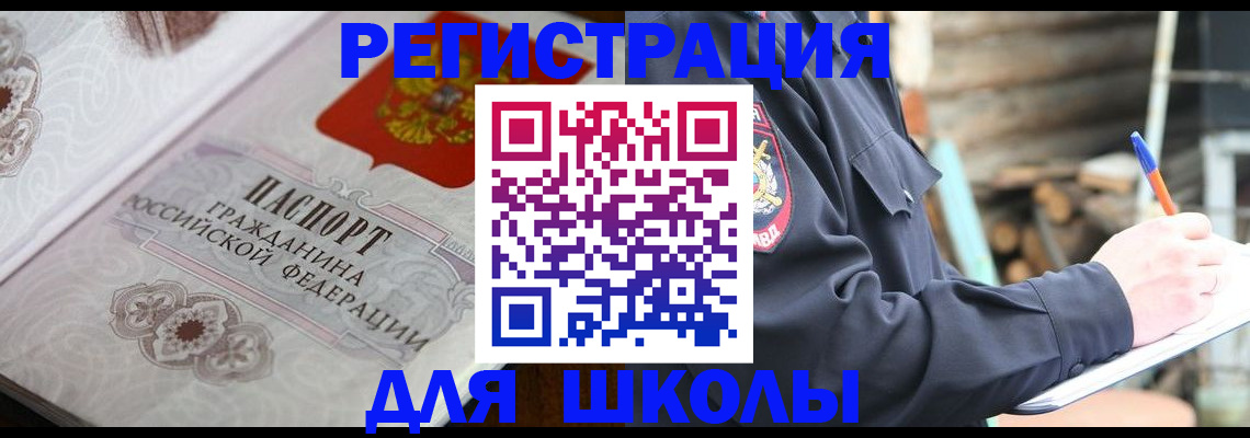 найти адрес прописки в Южно-Сахалинске