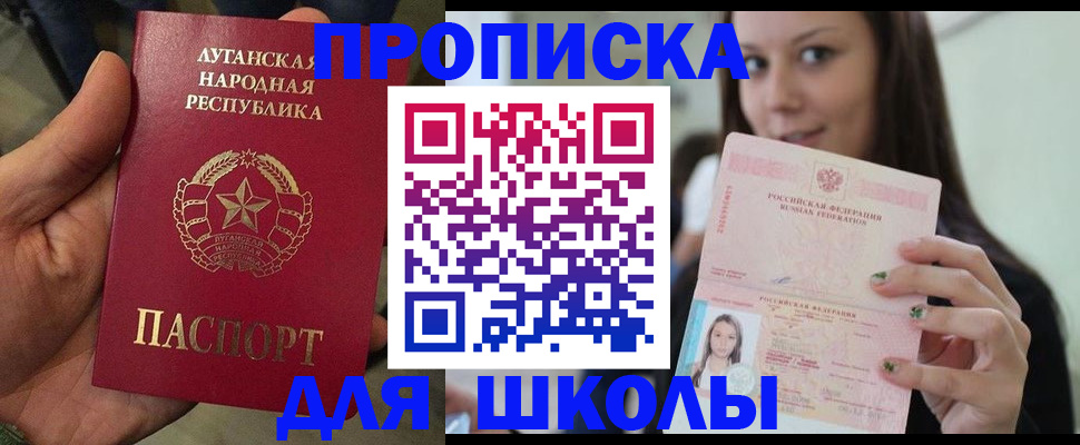 прописка ребенка в Южно-Сахалинске