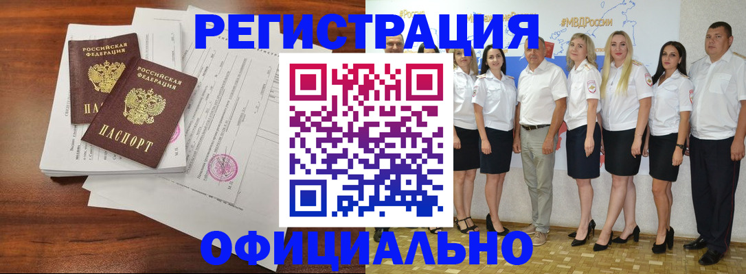 временная регистрация надежно в Южно-Сахалинске